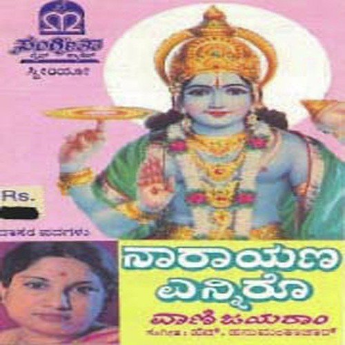 Krishna Krishna Krishna Endu - Various Artists