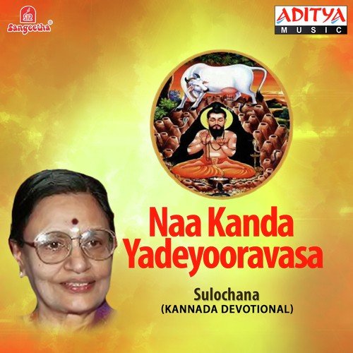 Aarathi Belagiro - Various Artists