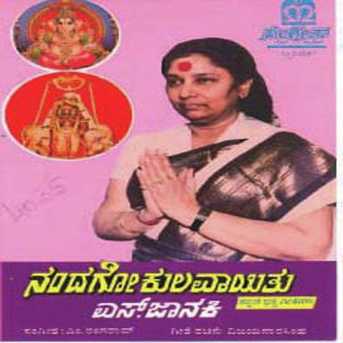 Nodi Banniri - Various Artists