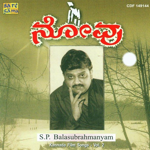 Loka Sumke Kettogathe - Various Artists
