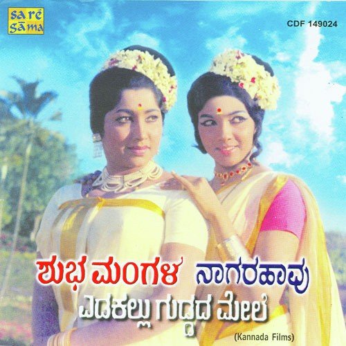 Hoovondu - Various Artists