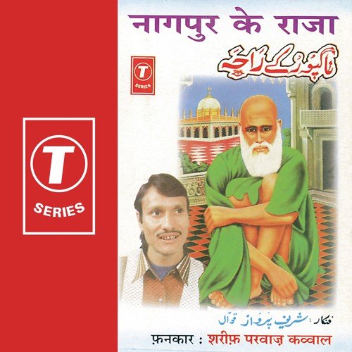 Mere Baba Tajubuddin - Sharif Parvaz, Yusuf Khan