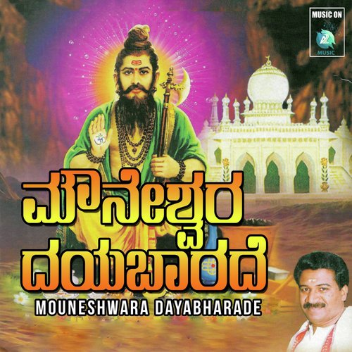 Mouneshwara Dayabharade - Rameshchandru