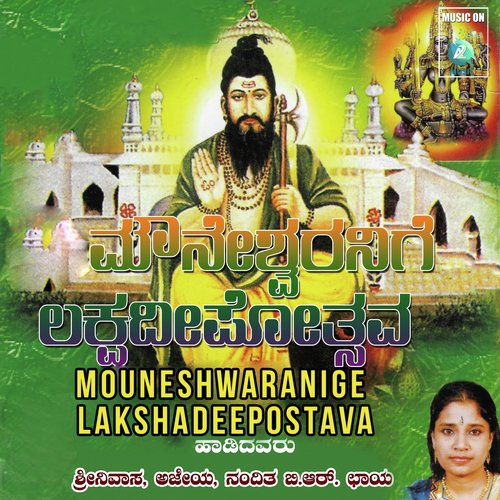 Othaye Dayetoramma - Various Artists