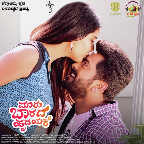 Maatu Baarada Hrudayake - Niveditha Elangovan