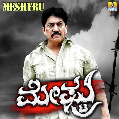 Nooru Nenpugala - K.M. Indra