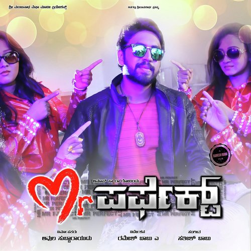 Goupyavidhu Bayalaaytu - Sathish Babu