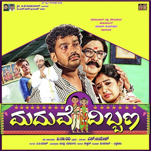 Nannaseya - A.T. Raveesh
