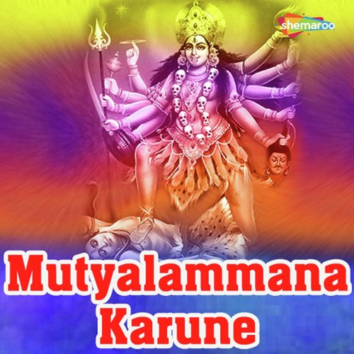 Om Badhrakali - Sujatha Mohan