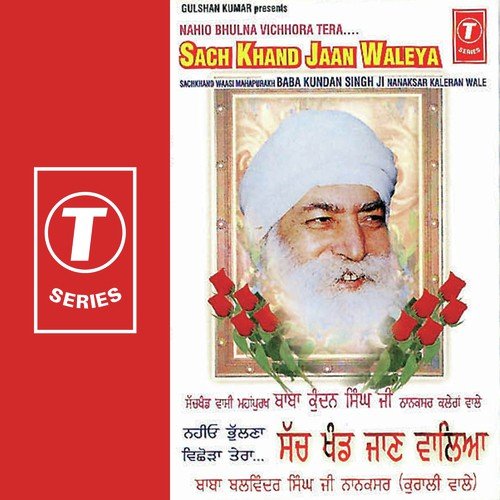 Nahio Bhulna Vichhora Tera...Sach Khand Jaan - Baba Kundan Singh Ji