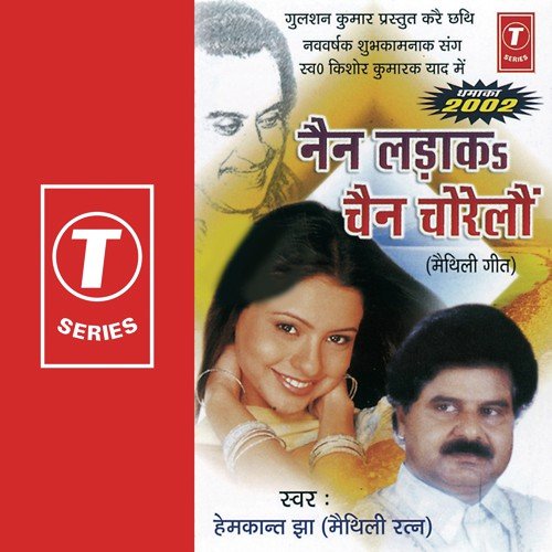 Gari Nai Hum Dai Chhi - Hemkant Jha, Dhananjay Mishra