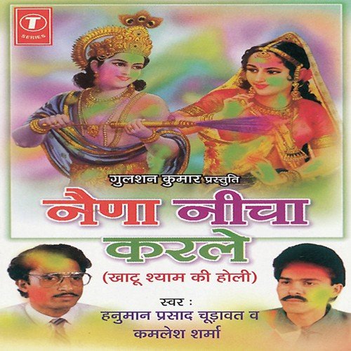 Naina Neecha Karle Shyam Se - Kamlesh Sharma, Hanuman Prasad Chudavat, Vishnu Mantri