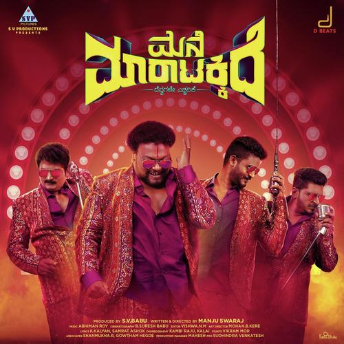 Nanda Nandana - Abhimann Roy
