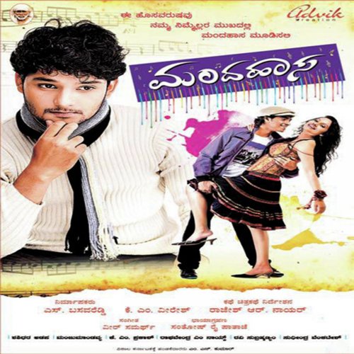 Modala Chaddi (Reprise) - Veer Samarth