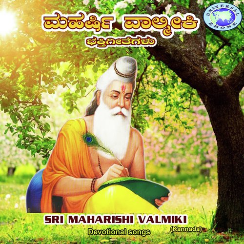 Banda Banda Srirama Banda - Anuradha Bhat, Ramesh Chandra, Tumkur Manju, Vishnu Raman