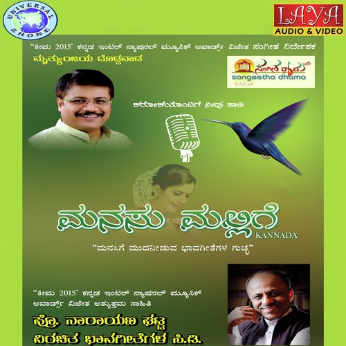 Muddu kanda - Various Artists