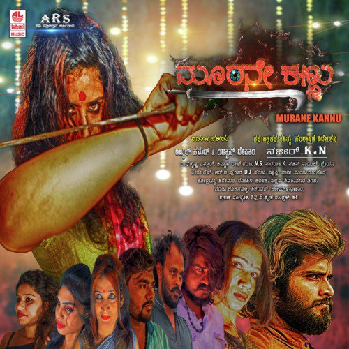 Hoithu Mutthu Hoithu - Radha Krishna Basrur