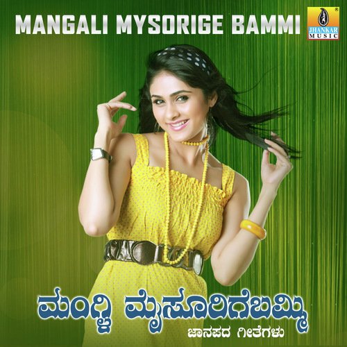 Hogi Baruvenu Nanu - Sujatha Dutt