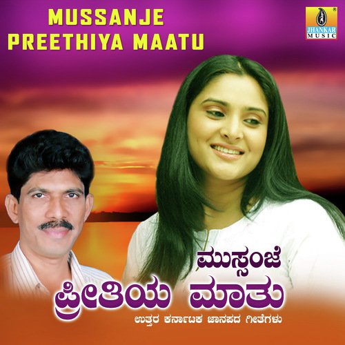 Kulu Kulu Nagatalo - V. Sridhar