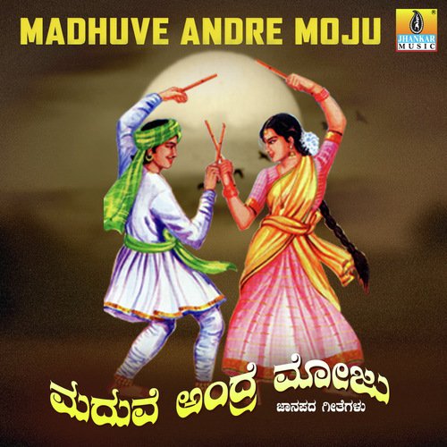 Taali Kattida Gandana - M.S. Maruthi