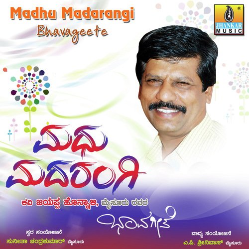 Yaaru Samave Thayi - Sunitha Chandrakumar