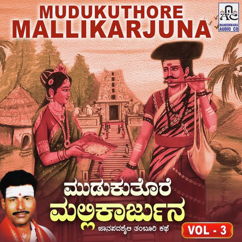 Mudukuthore Mallikarjuna, Pt. 3 - Krishnapura M. Mahadevaswamy