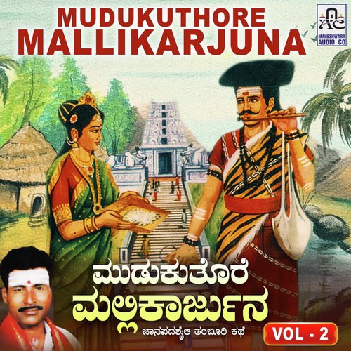 Mudukuthore Mallikarjuna, Pt. 2 - Krishnapura M. Mahadevaswamy