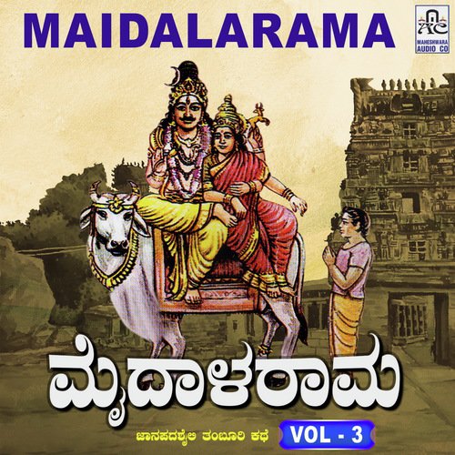 Maidala Rama, Pt. 3 - Krishnapura M. Mahadevaswamy