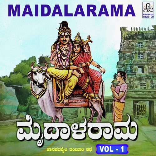 Maidala Rama, Pt. 1 - Krishnapura M. Mahadevaswamy
