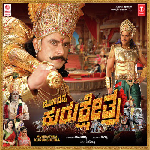 Saahore Saaho - V. Harikrishna