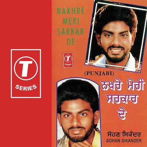 Lagiyan Da Koye Vi Illaz - Sohan Sikander, Bhushan Dua