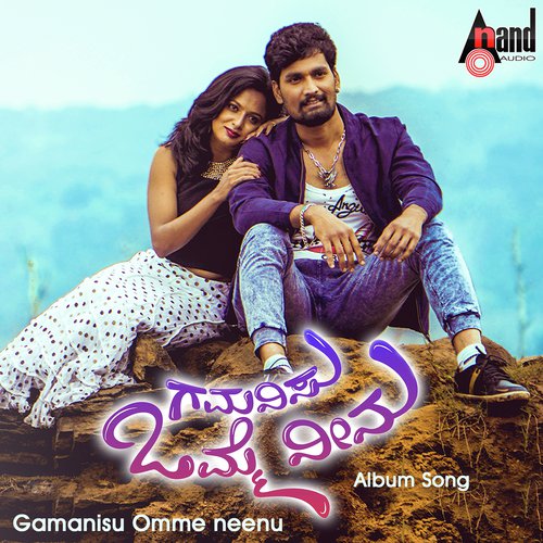 Manasige - Vijay Prakash, Supriya Lohith, Aishwarya Rangarajan, Anup Bhandari