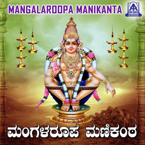 Ambara Chumbiso Chandada - Murali-Prasad
