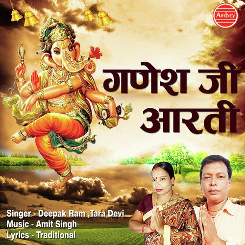 Jai Ganesh Deva - Sanjay Kala