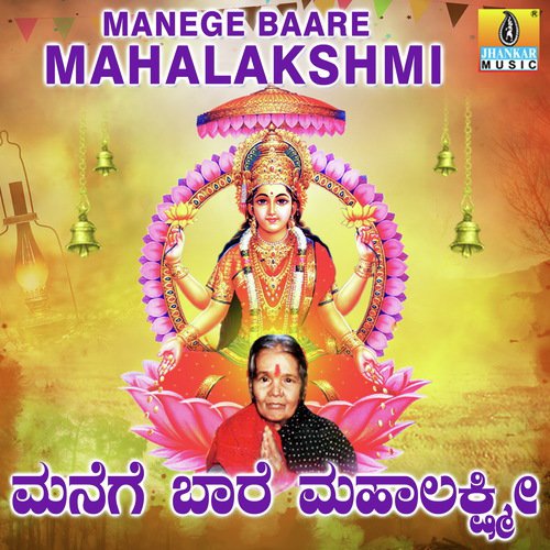 Omme Neevu Banniri - B.V. Srinivas