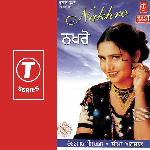 Chhik - Seema Anjaan, Gurmeet Singh