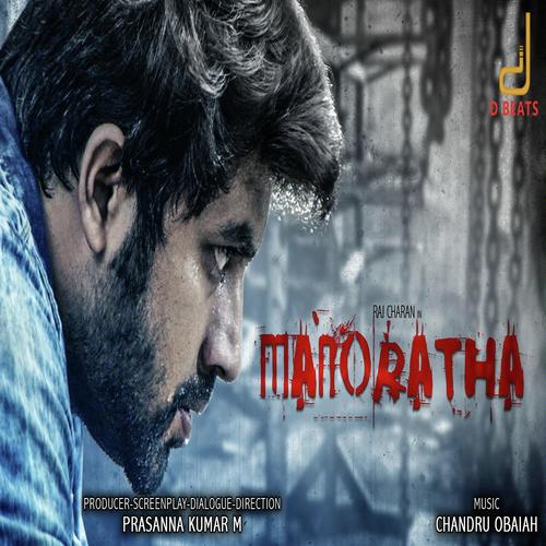 Manoratha - Manoj Sharma, Rohit Bhat, Rohit Bhat, Uppoor, Chandru Obaiah, Vijetha Vishwanath, Aravind Mukundan