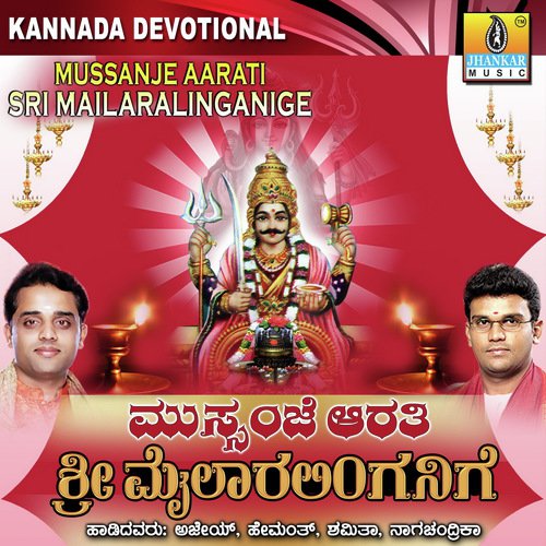Badiyo Dollu - Ajay Warriar, Dr. Shamitha Malnad, Hemanth Kumar, Naagachandrika Bhat