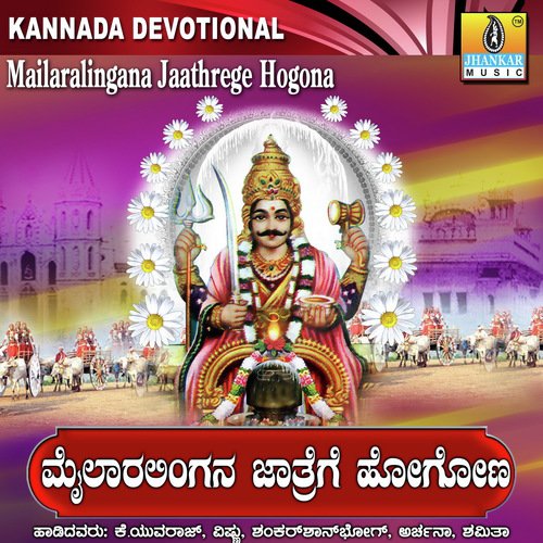 Guddakke Hogona Baa - Samrat