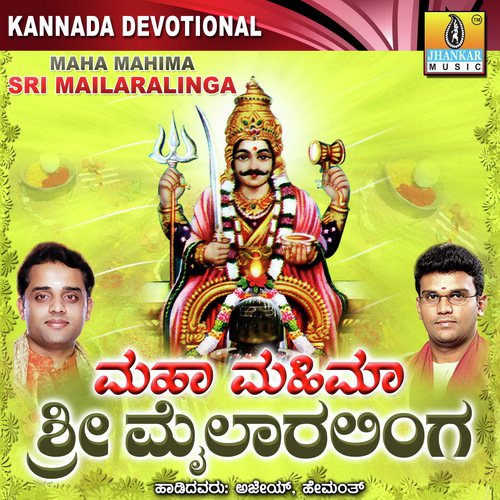 Nithya Ninna Neneve - Ajay Warriar, Naagachandrika Bhat, Hemanth Kumar, Dr. Shamitha Malnad