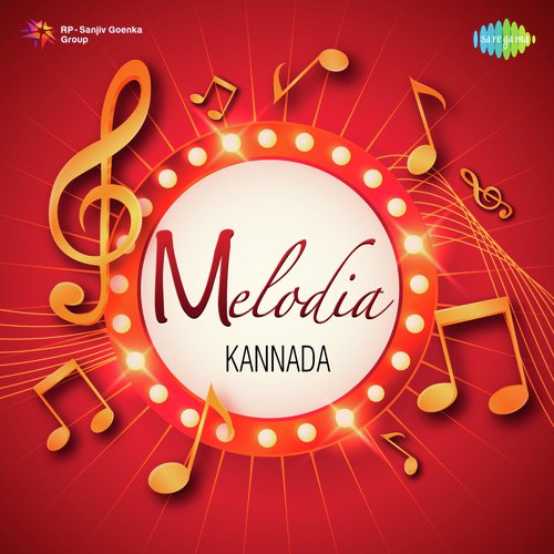 Prema Sangama (From Mamatheya Madilu) - Various Artists