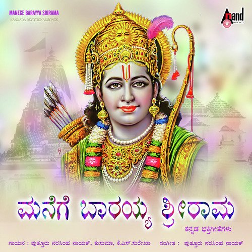 Rama Bandano - Narasimha Naik