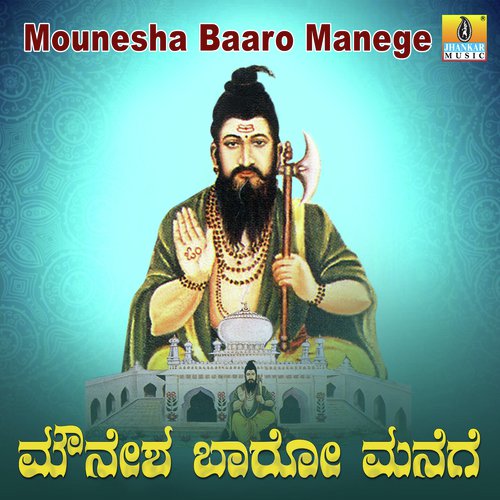 Mounesha Baaro Dharege - Samrat