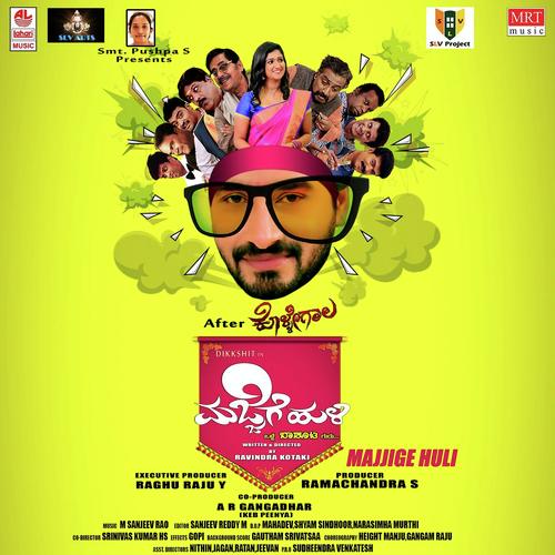 Manasina - M Sanjeev Rao