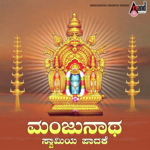 Shivane Bhavane - Various Artists