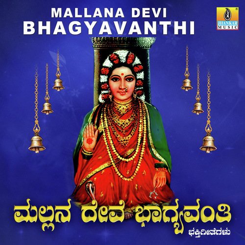 Thungabhadra Krishna - L.N. Shastri, Suma Shastry