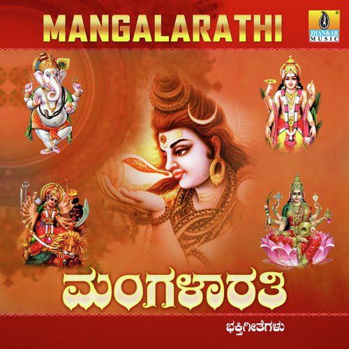 Jaya Gowri Mathe - Mahalakshmi, Ajay Warriar