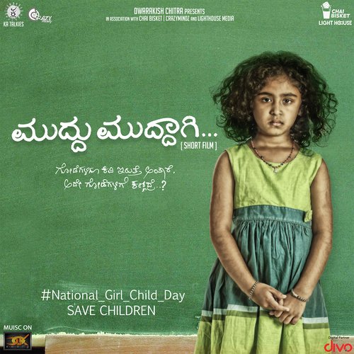 Aa Aaa Ee Eee - Hrithika Manoj