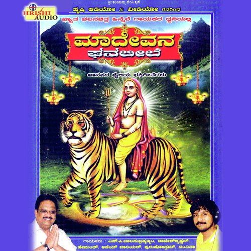 Chellatagarara Chandada - K. Nanjunda Swamy