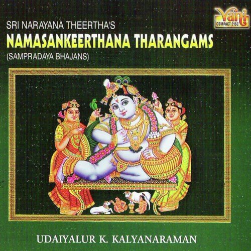 Alokaye Rukmini - Udaiyalur K.Kalyanaraman, Traditional